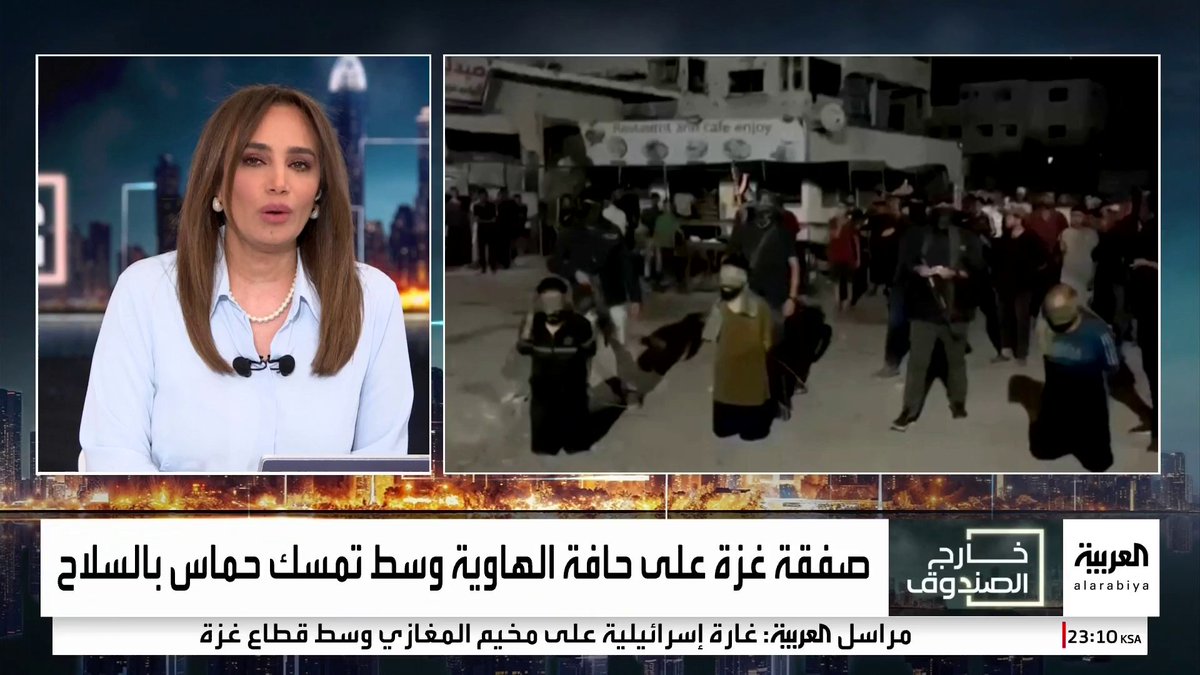 رئيس مجلس عائلة دغمش في غزة نزار دغمش: ⦁الجيش الإسرائيلي دمر 20 منزلا للعائلة لرفضها التعاون معه.. وقدمنا 700 شهيد على الأقل في الحرب الأخيرة ⦁#حماس هاجمت العائلة وحاصرت منازلها.. وتبرّأنا من المتعاونين الثلاثة مع الجيش الإسرائيلي #خارج_الصندوق #قناة_العربية