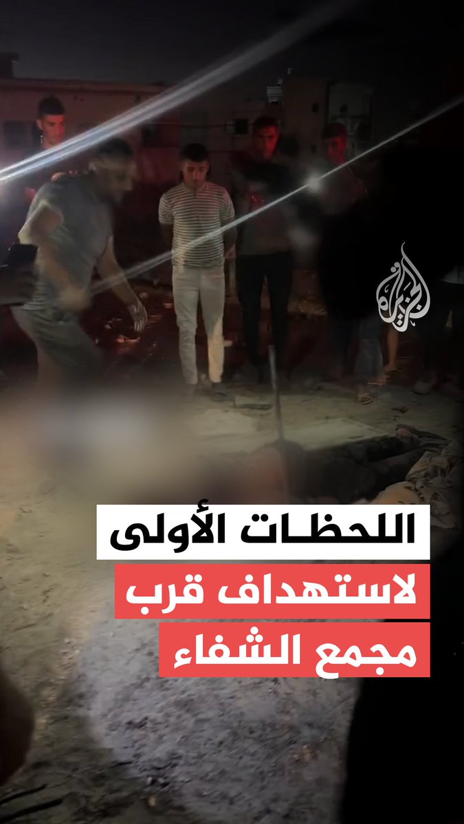 مشاهد توثق اللحظات الأولى بعد استهداف الاحتلال لمكان قرب مجمع الشفاء الطبي في مدينة #غزة #حرب_غزة