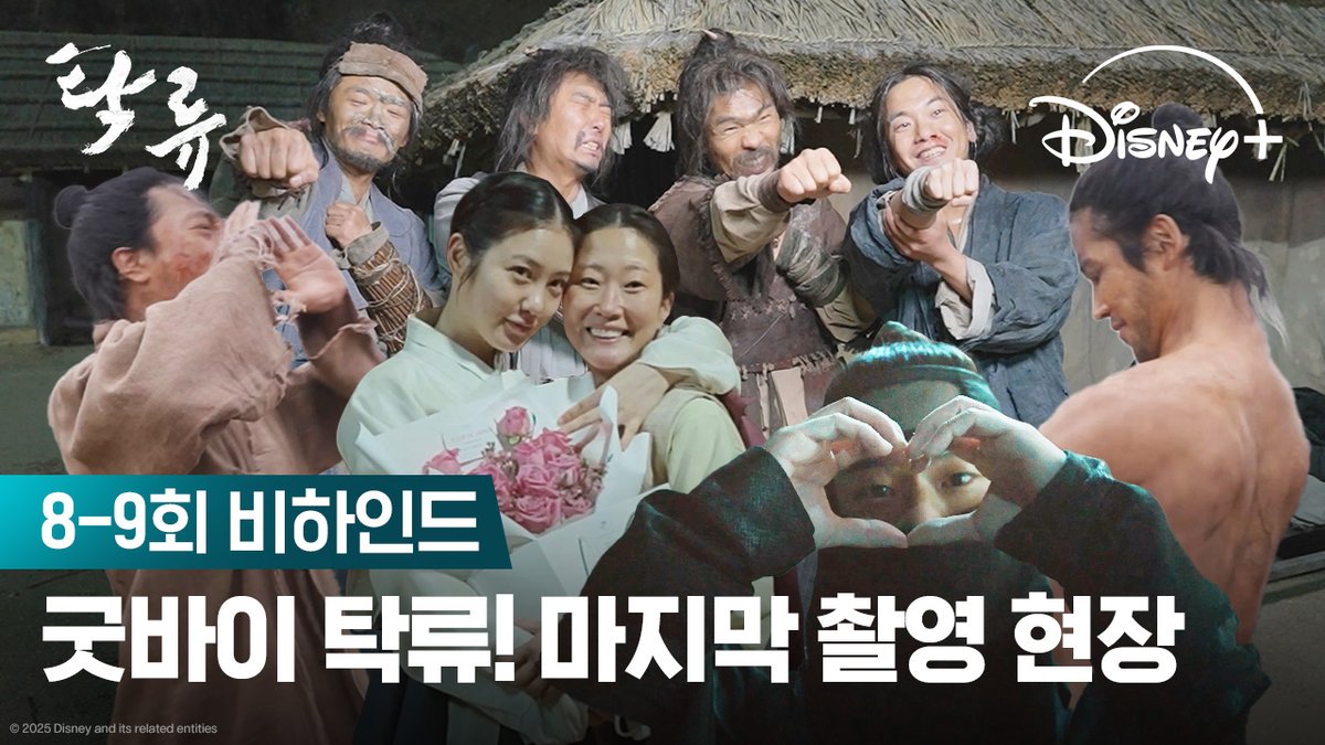 이대로 못보내 정말 탁류 어떻게 널 보내😭 <탁류> 지금 스트리밍 중 #탁류 #TheMurkyStream #로운 #신예은 #박서함 #박지환 #추창민감독 #천성일작가 #디즈니플러스 #DisneyPlusKR