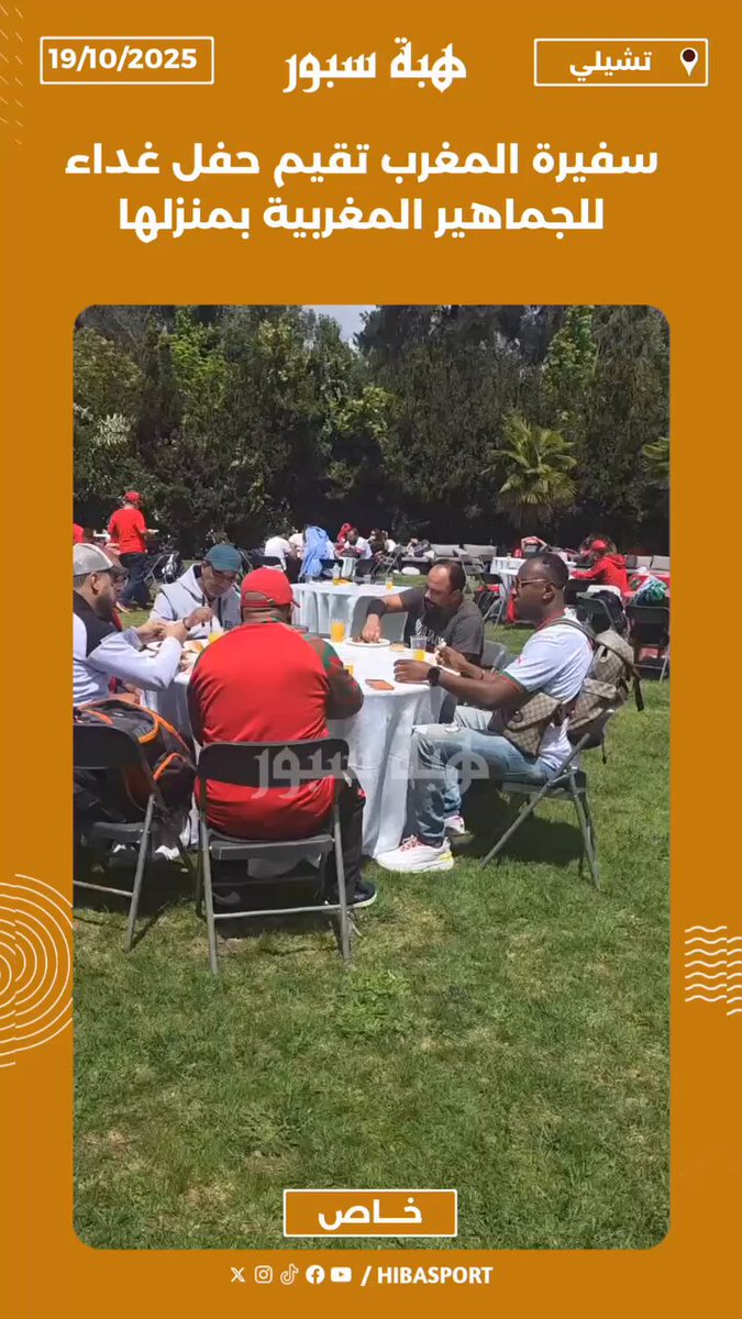 🇲🇦🇨🇱 La embajada de Marruecos en Chile, recibió a los hinchas que viajaron desde Casablanca, además, les proporcionaron alojamiento, comida, y transporte a la cancha.