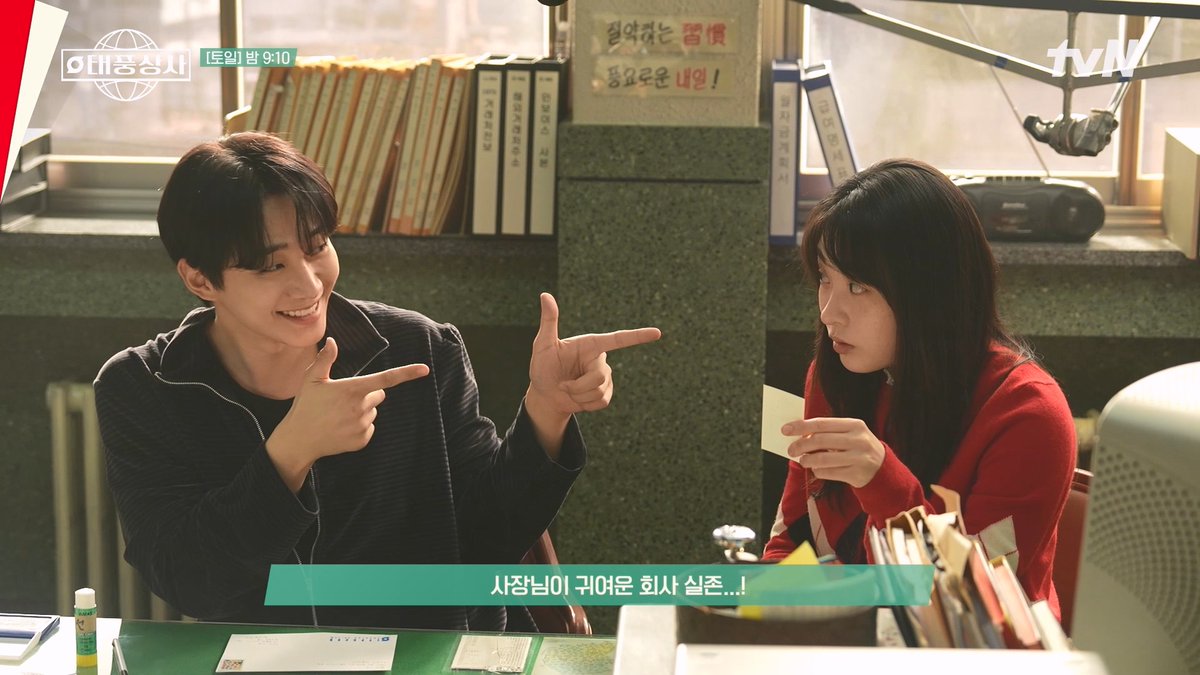이준호 찐 웃음소리 들어볼 사람~ 태풍 사장님 생활 애교 꽉 낀다.. #태풍상사 #이준호 #김민하