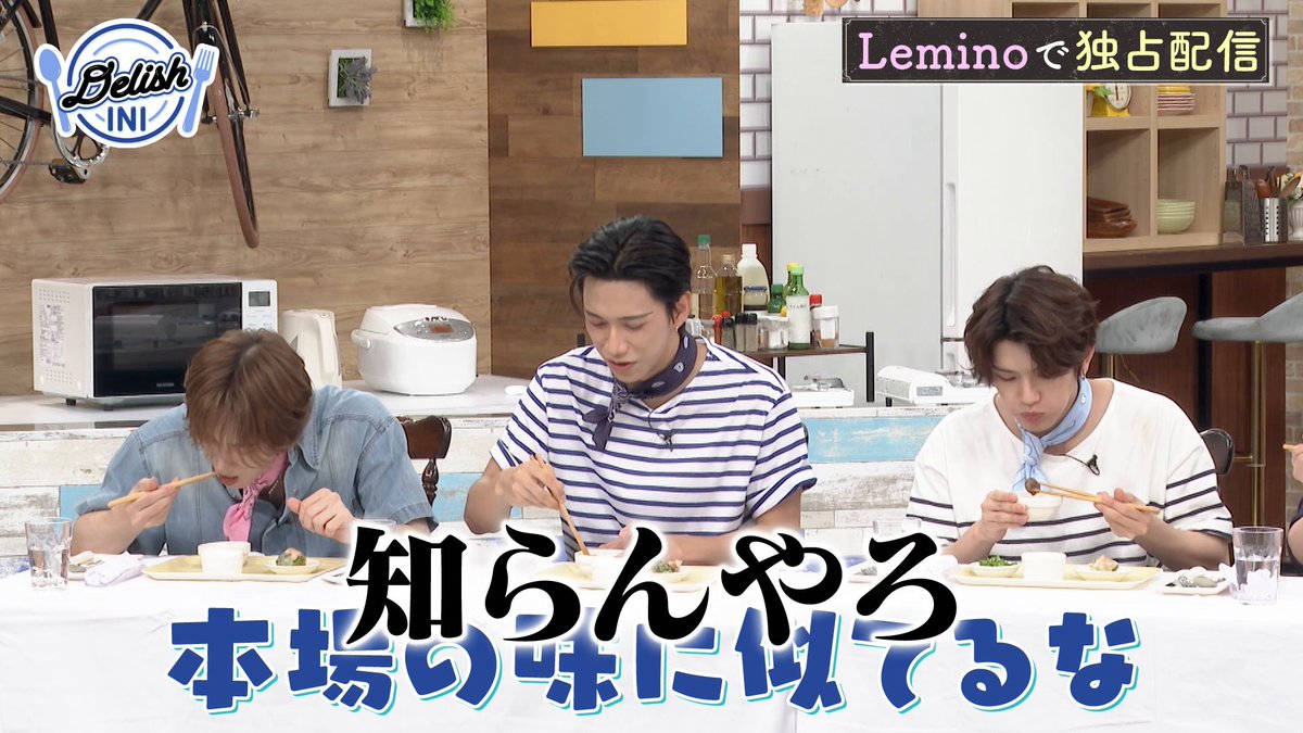 /／ DELISH INI 11.6(Thu) 17:00 OPEN \＼ 「美味しい料理」は世界の共通言語🍽️ #INI が世界各地で愛されるレシピで料理対決🔥 試食には"INIにゆかりある人物"が シークレットゲストとして登場！ 第1話は無料でご覧いただけます🙌 >> #DELISH_INI #レミノ INI