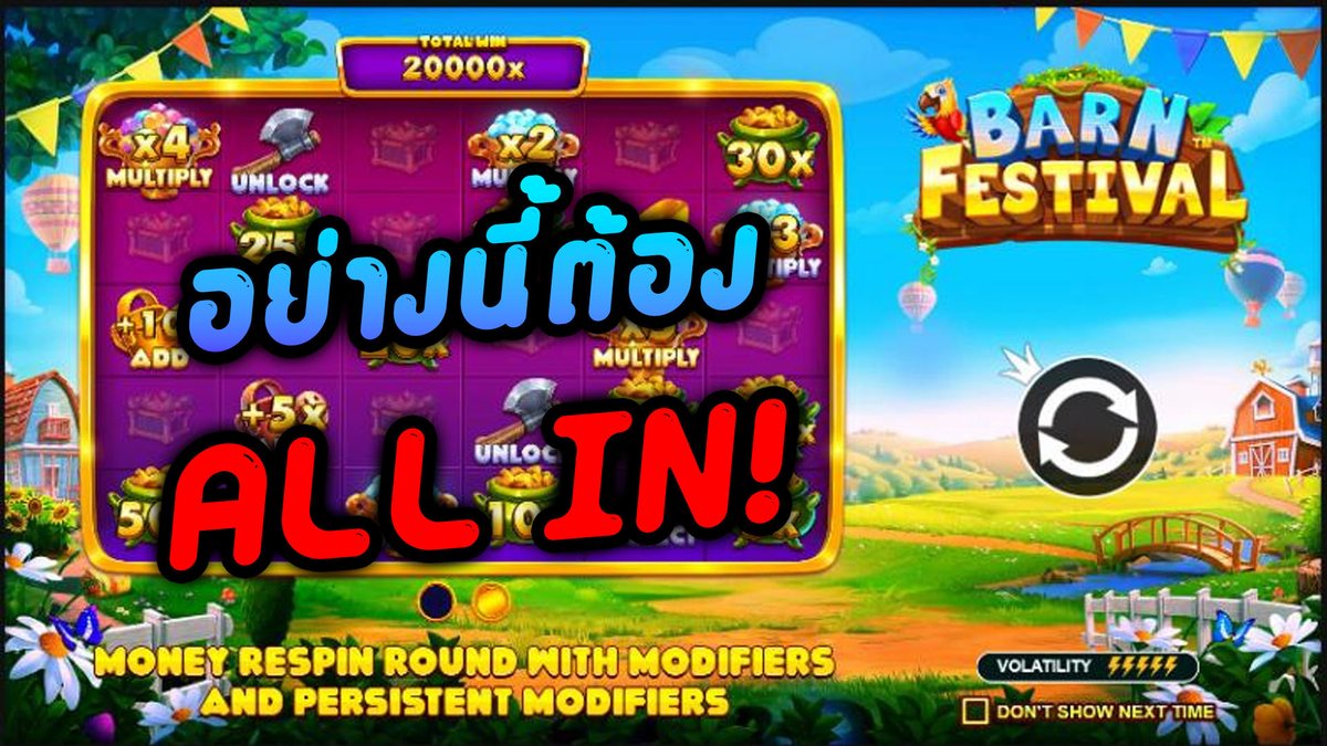 รู้เรื่อง! Barn Festival - Pragmatic Play