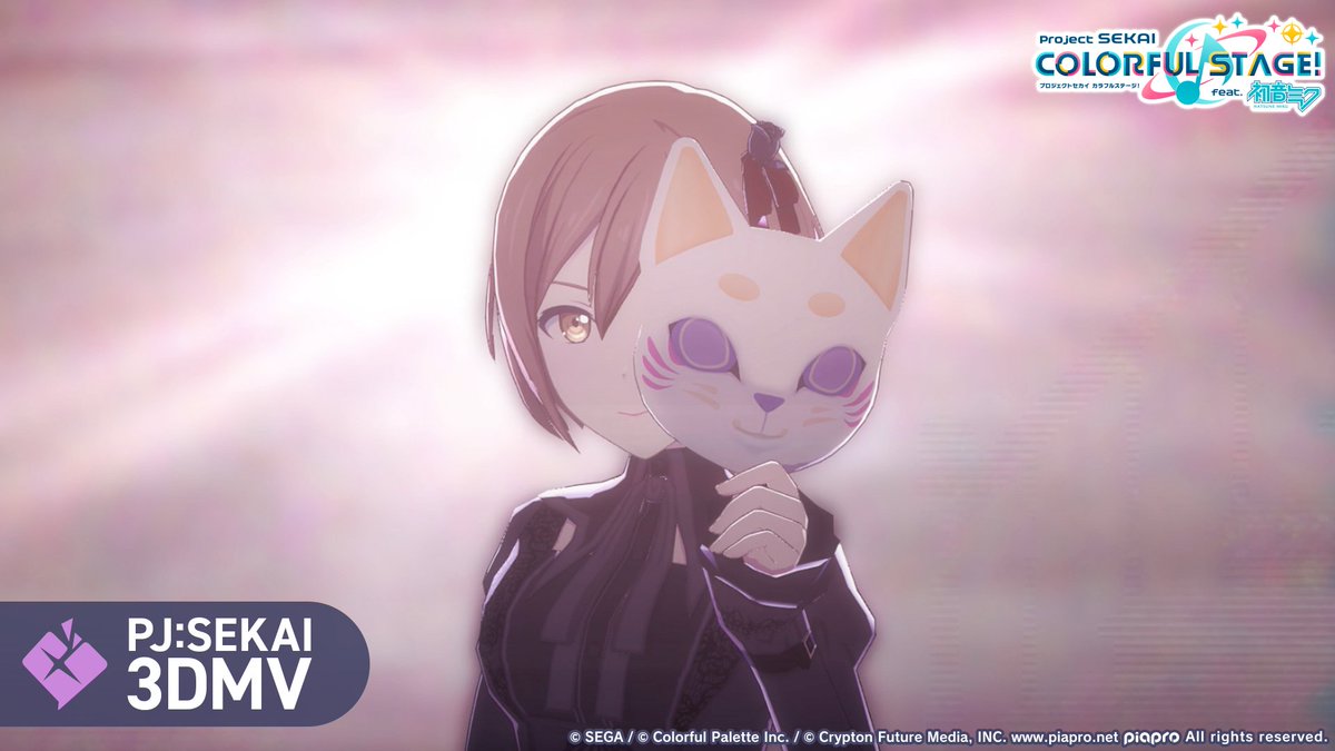 「フォニイ」3DMVを公開🎥 YouTube: #プロセカ