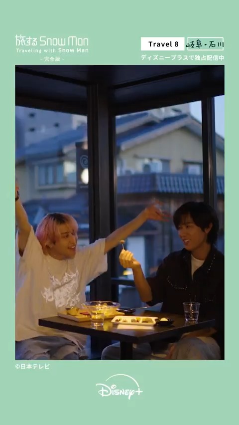 ⋱『#旅するSnowMan / 完全版』Ep.8 ⋰ 本編チラ見せ⛄️ ⠀ \ カリスマッ🪩 / 思わず踊り出す #阿部亮平 さん&#佐久間大介 さん🕺 #SnowMan が訪れた 岐阜・石川の旅を楽しんだら 「💚🩷」をリプライ💬 #旅スノ 次回配信は10/26(日) #ディズニープラス で独占配信中❄️