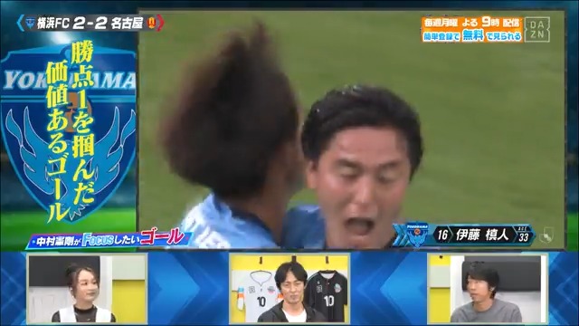 / 勝ち点差が2と3では全然違う! \ 今節 #中村憲剛 さんがフォーカスしたいゴールは #横浜FC #伊藤槙人 選手のゴール⚽ 本編をお楽しみに! DAZN Japan 横浜FC【公式】 中村憲剛 ---- 今夜9時~ #やべっちスタジアム #224 無料配信FanZone実施 視聴はこちら▶︎ ---