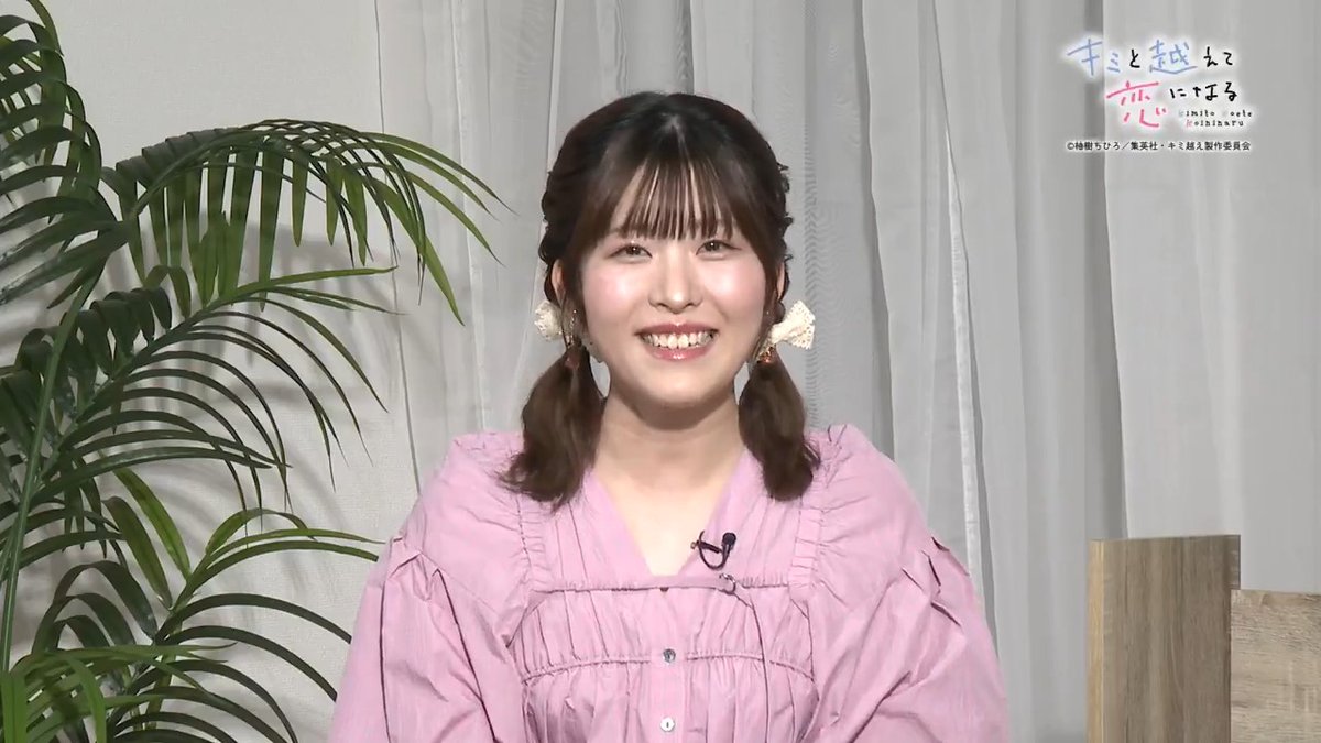 ／ #キミ越えアニメ 🌼 #石見舞菜香 さんが 次回の見どころ紹介♡ ＼ 明日放送【第2話】のポイントを 万理役の石見さんとチェック✨️ 📺毎週火曜23:30〜 TOKYO MXほかにて放送中！ 🎥