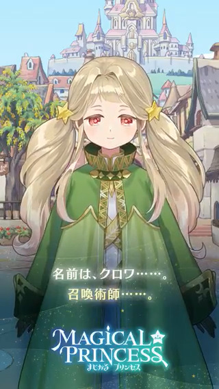 📣声優発表📣 『まじかる☆プリンセス』のクロワの声を担当していただくのは… ✨✨✨✨✨✨✨✨✨✨ 水野朔さん 水野 朔🐟 ✨✨✨✨✨✨✨✨✨✨ 静かな口調と不思議なかわいらしさを素敵に演じてくださっています！