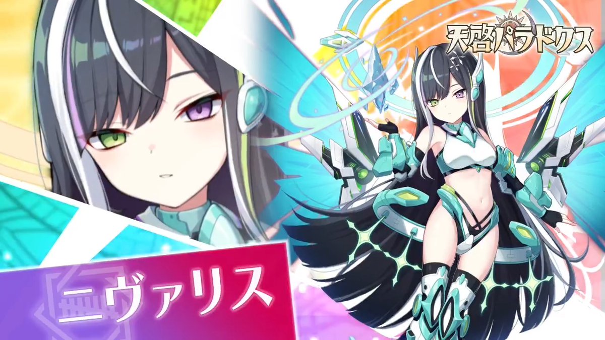 ／ 新キャラクター紹介💫 ＼ 【空間を操りし青氷の聖人】ニヴァリス が新登場！ ※詳細はゲーム内をご確認ください #天啓パラドクス #テンパラ