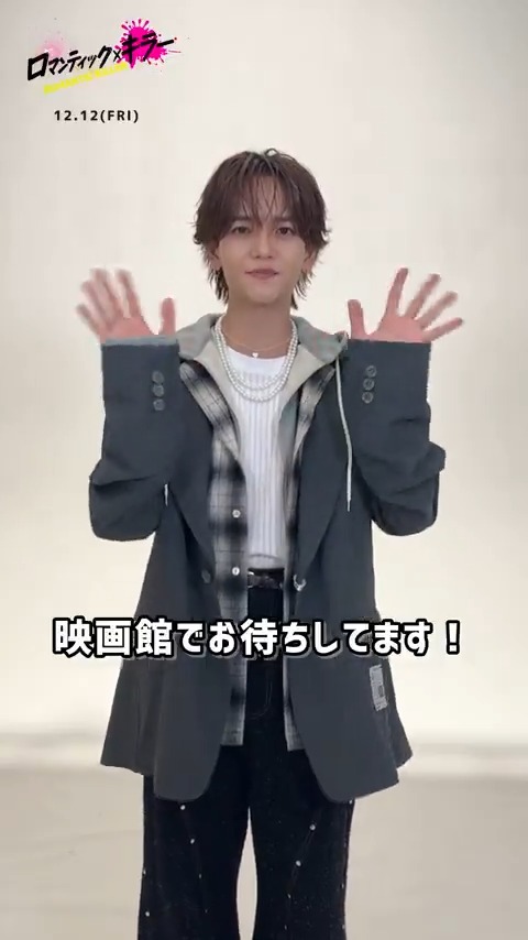 ⋱🎧中島颯太さんが紹介！⋰ キュンラブテーマソング FANTASTICS「ずっとずっと」はこんな曲🎶 映画と音楽、どちらもロマンティック全開💘 トリプルテーマソングもお楽しみに！ 『#ロマンティック・キラー』𝟏𝟐.𝟏𝟐 𝐅𝐑𝐈🎬 #上白石萌歌 #高橋恭平 #木村柾哉 #中島颯太