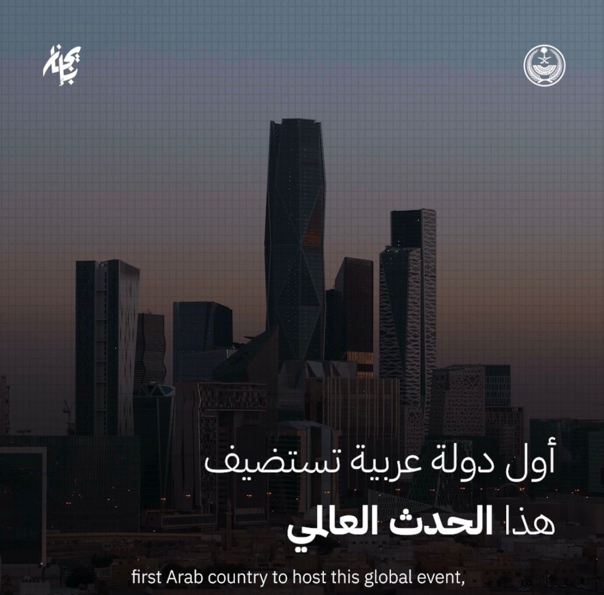 بإيجاز .. الرياض تستضيف #بطولة_العالم_للاطفاء_والانقاذ_2025 . #سلسلة_بإيجاز