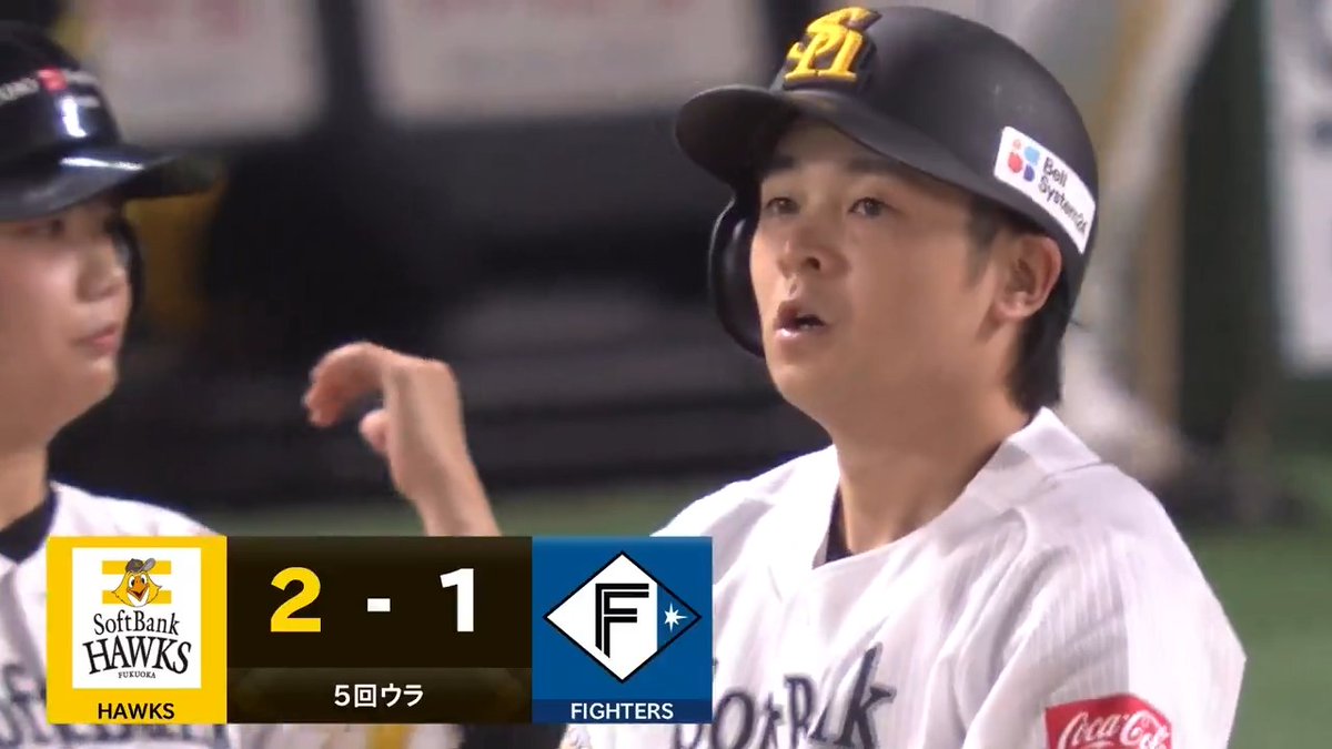 満塁で勝ち越しの一打✨ 福岡ソフトバンク 川瀬晃 選手のタイムリーヒット👏 👇ライブ配信はこちら