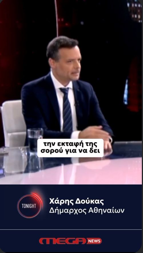 Ποιοι είναι τελικά οι «νοικοκυραίοι»;