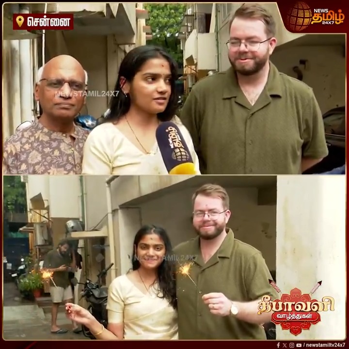 2 புஸ்வானம் Work ஆகல.. Refund கேட்க போறோம்.. தலை தீபாவளியை கொண்டாடும் தமிழ் பொண்ணு - அயர்லாந்து மாப்பிள்ளை.. உற்சாகத்துடன் பட்டாசு வெடித்து கொண்டாட்டம்.. #Chennai #TamilGirl #Irelandboy #ThalaDiwali #TamilWedding #Diwali2025 #TamilNews #NewsTamil #NewsTamil24x7