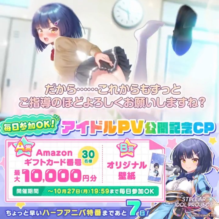 ◥◣アイドルPV公開🎤◢◤ 🩵推野けい【おしの けい】 CV:#北見六花 「だから……これからもずっとご指導のほどよろしくお願いしますね？」 ✦・┈┈┈┈┈・✦ フォロー＆RPで必ず当たる🎁 ☑参加方法 ①STELLAR IDOL PROJECT（ステラP）公式【好評配信中🌟】フォロー ②本投稿RP ③結果確認👇 #ステラP