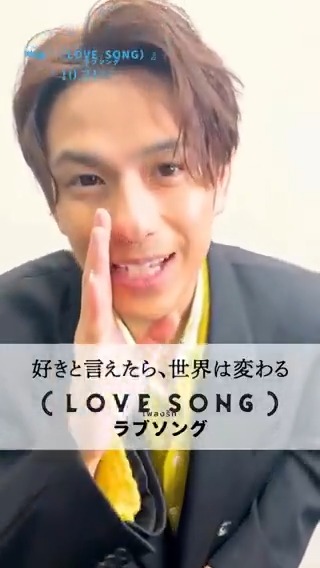 好きと言えたら、世界は変わる。 ╭━━━━━━━━━╮ あの時もし 言えていたら・・・ ╰━ｖ━━━━━━━╯ ソウタ役┊#森崎ウィン さん 撮影中 or 宣伝期間中に “言いたかったけど言えなかったこと” を教えてください💭 映画『（LOVE SONG）』𝟣𝟢.𝟥𝟣 #movielovesong #映画ラブソング