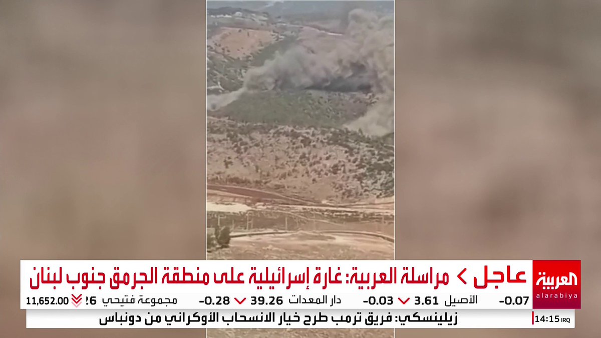 مراسلة العربية: غارة إسرائيلية على منطقة الجرمق جنوب لبنان #لبنان #قناة_العربية