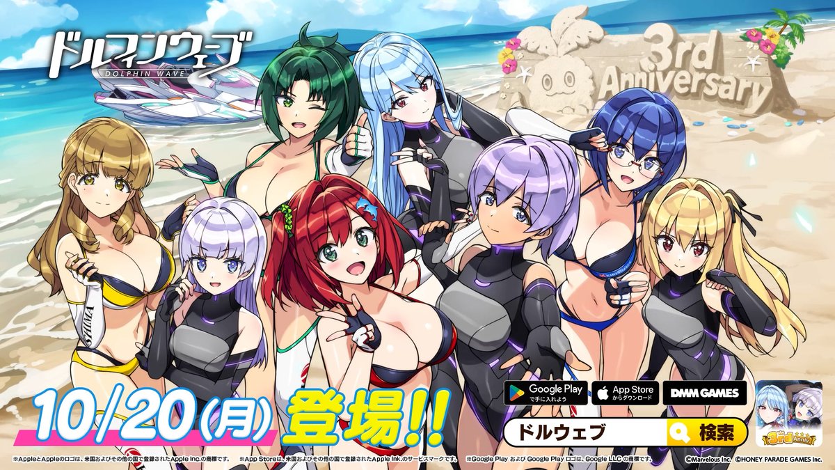 ◤ドルウェブ PV◢ 本日のアップデート後より 「ドルフィンフェス UNISON」開催！ 3周年を記念したFES限定衣装が登場！ 『永雪 氷織』(CV: 名塚佳織 さん) 『シュネー・ヴァイスベルグ』(CV: 小原好美 さん) 『相馬 颯』(CV: 夏吉ゆうこ さん) 『風見 エレン』(CV: 長縄まりあ さん) の4人です！