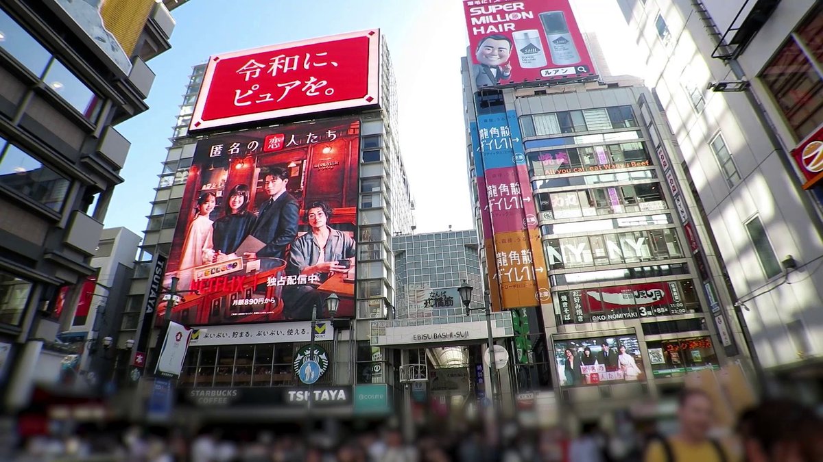 大人だって、恋をすれば不器用だ。 Netflixシリーズ『#匿名の恋人たち』 広告ジャック全国展開中! 🍫大阪 道頓堀の浪速道頓堀ビル 📅10月17日〜10月23日 🍫JR名古屋駅 📅110月20日〜10月26日 ※駅係員への問い合わせはご遠慮ください 令和に、ピュアを。 世界独占配信中❤️ #とく恋
