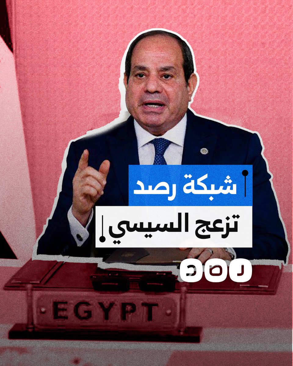 شعار شبكة رصد يتصدر حفل السيسي بانتصار أكتوبر.. لماذا؟