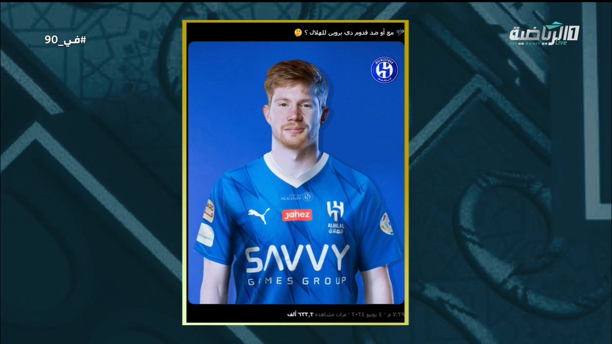 انتقاد غير عادي من مقدم القنوات الرياضية السعودية لقنوات ثمانية بسبب هذا الشي🤯 و وصفها بالـ " عيب "