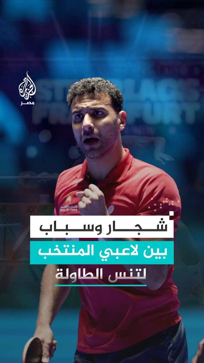 الفضيحة بقت عالمية وابن رئيس الاتحاد الزملكاوي فاكرها تكية وانه مسنود ومحدش هيحاسبه .. تخيلوا زميله في نفس الفريق رفض مصافحته وقاعد يستفزه وهو بيلعب .. مسخرة