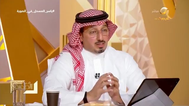 ياسر المسحل: لم يرد أي قرار من الاتحاد السعودي أو الاتحاد الآسيوي بإيقاف نواف العقيدي آسيوياً، وقرار مشاركته من عدمها كان يخص مسيري النادي. #ياسر_المسحل_في_الصورة