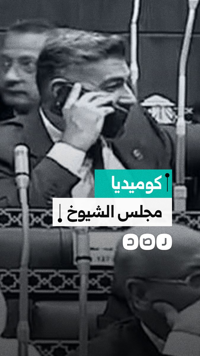 كوميديا مجلس الشيوخ.. كيف افتتحت الغرفة التشريعية الثانية جلستها الأولى؟