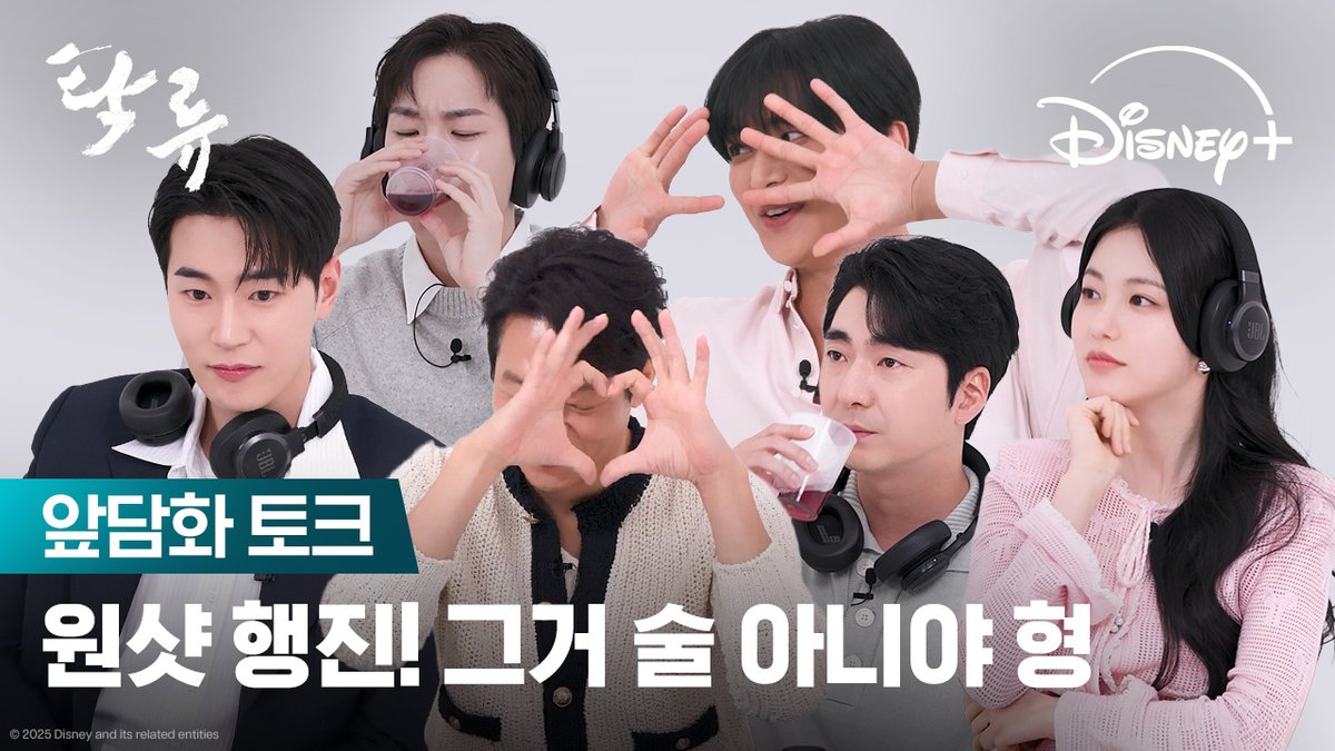 계속 원샷하는 #탁류즈 형, 이거 술 아니에요🤣 <탁류> 지금 스트리밍 중 #탁류 #TheMurkyStream #로운 #신예은 #박서함 #박지환 #박정표 #안승균 #추창민감독 #천성일작가 #디즈니플러스 #DisneyPlusKR