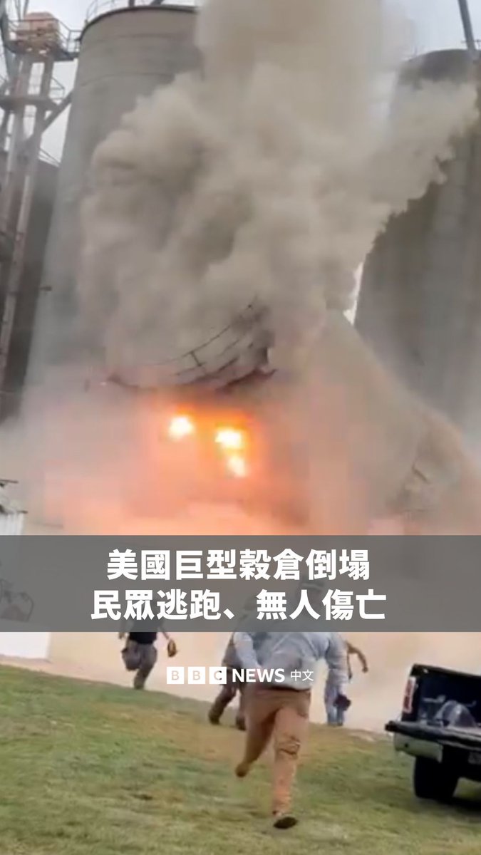 美国伊利诺伊州一处装满大豆的谷仓爆炸,当地官员报告称,没有人员受伤,但谷仓倒塌的碎片落在电力线上,导致当地停电。紧急管理处表示,停电状况在抢救不久后就完全恢复。