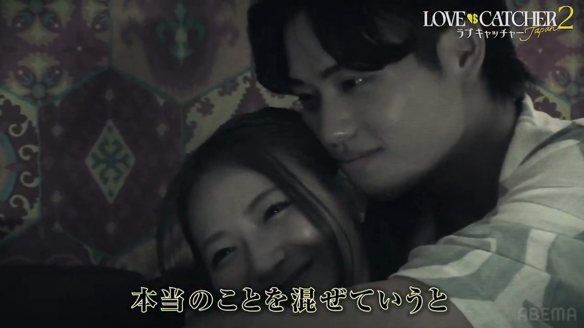 /⋰ 今夜よる9時から、#ラブキャッチャージャパン2 ♥️💰 の第6話を放送! ⚠️今週も、誰かの正体が明かされます。 \⋱ まだまだ《全話無料》で追いつける!!💨 #ラブキャッチャージャパン2は全話無料