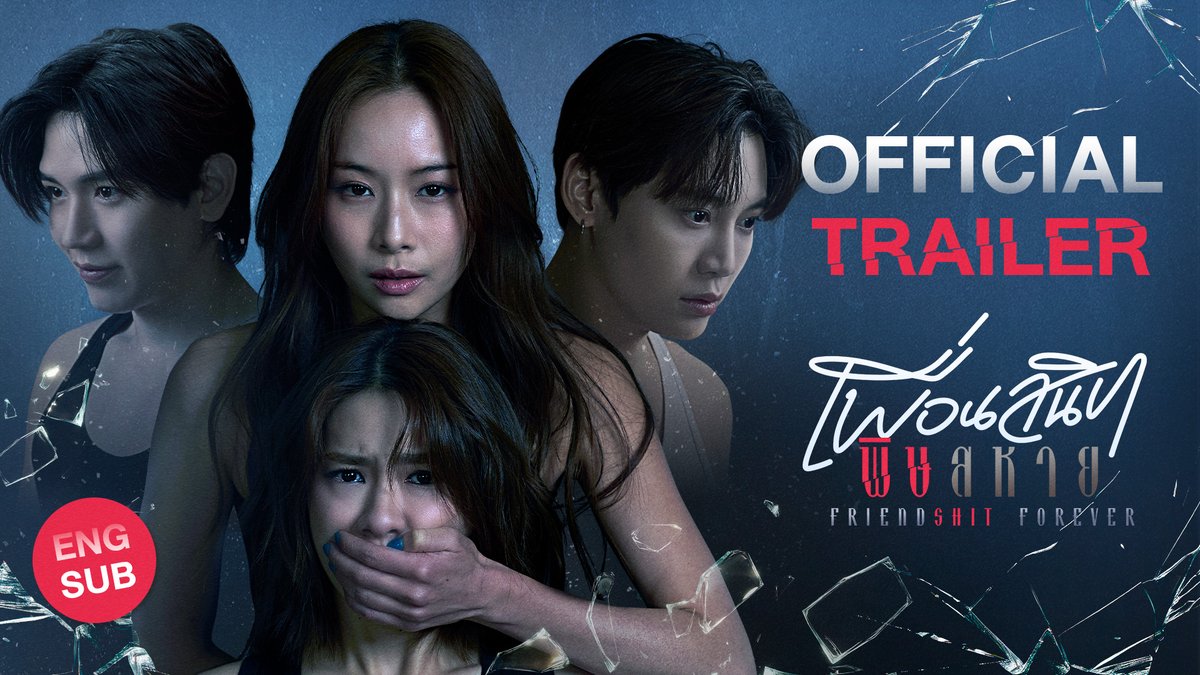 [Official Trailer] Friendshit Forever เพื่อนสนิท พิษสหาย #FriendshitForever 🎥 : “Friendshit Forever เพื่อนสนิท พิษสหาย”🤭 ทุกวันอังคาร เวลา 20:30 น. ทางช่อง GMM25 และทางแอปพลิเคชั่น TrueVisions NOW เท่านั้น เริ่ม 4 พฤศจิกายนนี้ #GMMTV