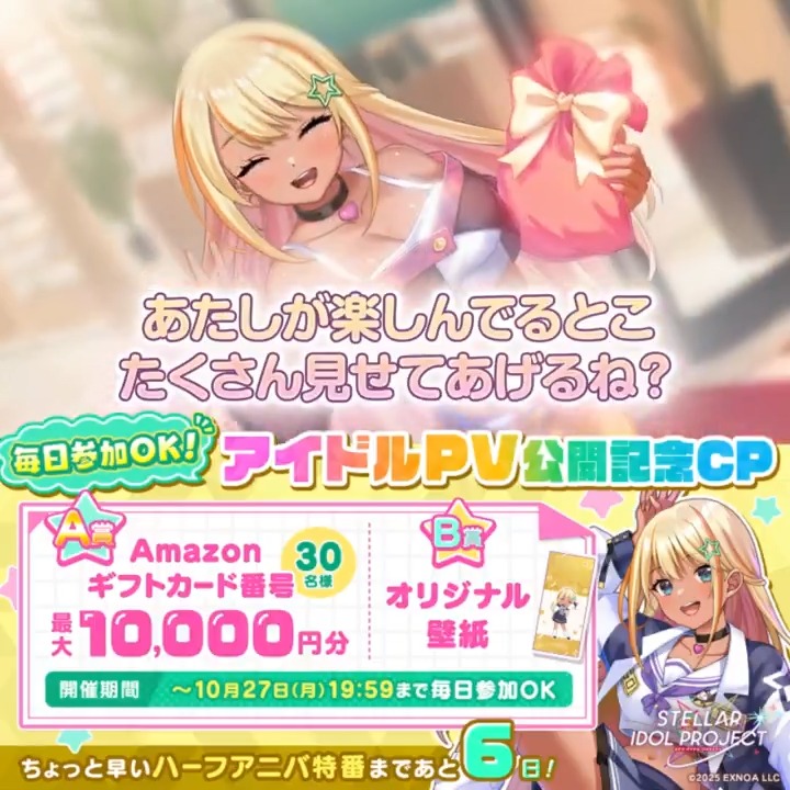 ◥◣アイドルPV公開🎤◢◤ 🍋桜井リリカ【さくらい りりか】 CV:#羽鳥いち 「それじゃ、あたしが楽しんでるとこたくさん見せてあげるね?」 ✦・┈┈┈┈┈・✦ フォロー&RPで必ず当たる🎁 ☑参加方法 ①STELLAR IDOL PROJECT(ステラP)公式【好評配信中🌟】フォロー ②本投稿RP ③結果確認👇 #ステラP