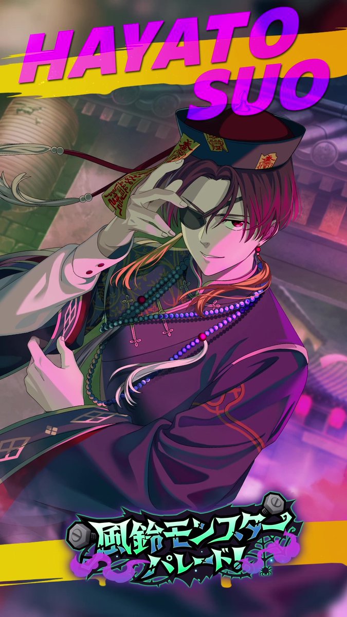 【新キャラクター予告】 [幽符舞踏のキョンシー]蘇枋 隼飛 （CV:#島﨑信長） 10/24(金)よりWピックアップガチャを開催します！ お楽しみに✨️ #ウィンヒロ #ウィンブレ