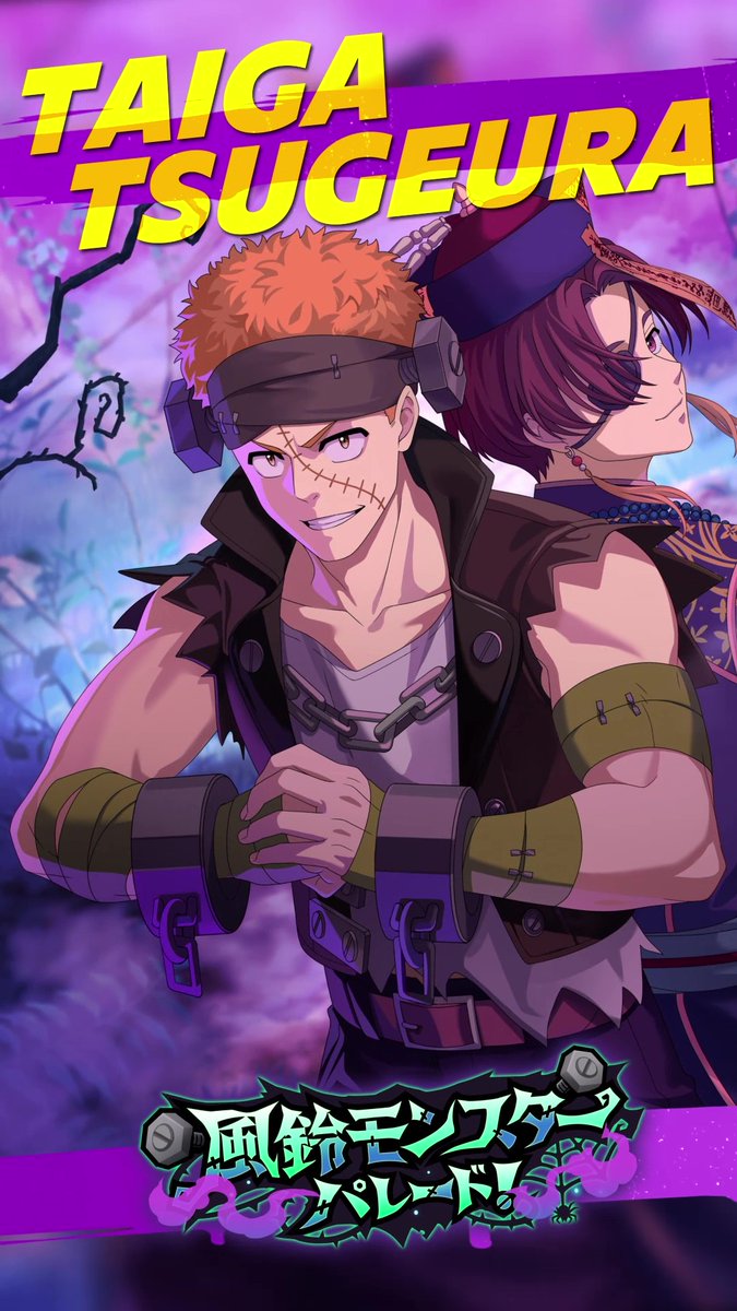 【新キャラクター予告】 [雷跳バンディット]柘浦 大河 （CV:#河西健吾） 10/24(金)よりWピックアップガチャを開催します！ お楽しみに✨️ #ウィンヒロ #ウィンブレ