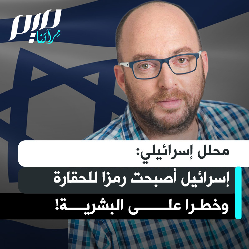 المحلل الإسرائيلي أوري غولدبرغ: "إسرائيل حقيرة حقا. لا أظن أن هناك مجتمعا قد وصل إلى هذا من قبل. صحيح أن حكم النـ ـازيـ ـين في ألمانيا استمرّ مدة أطول، لكن هذين العامين كانا مكثّفين بشكل لا يصدق. والمجتمع الإسرائيلي الآن في مرحلة لا أعتقد أنّ مجتمعا بشريا آخر قد مرّ بها. على الإسرائيليين أن يجلسوا ويصمتوا."