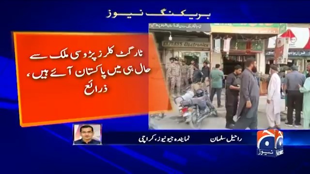 کراچی میں ٹارگٹ کلنگ میں دو گروپوں کے ملوث ہونے کی نشاندہی کرلی گئی