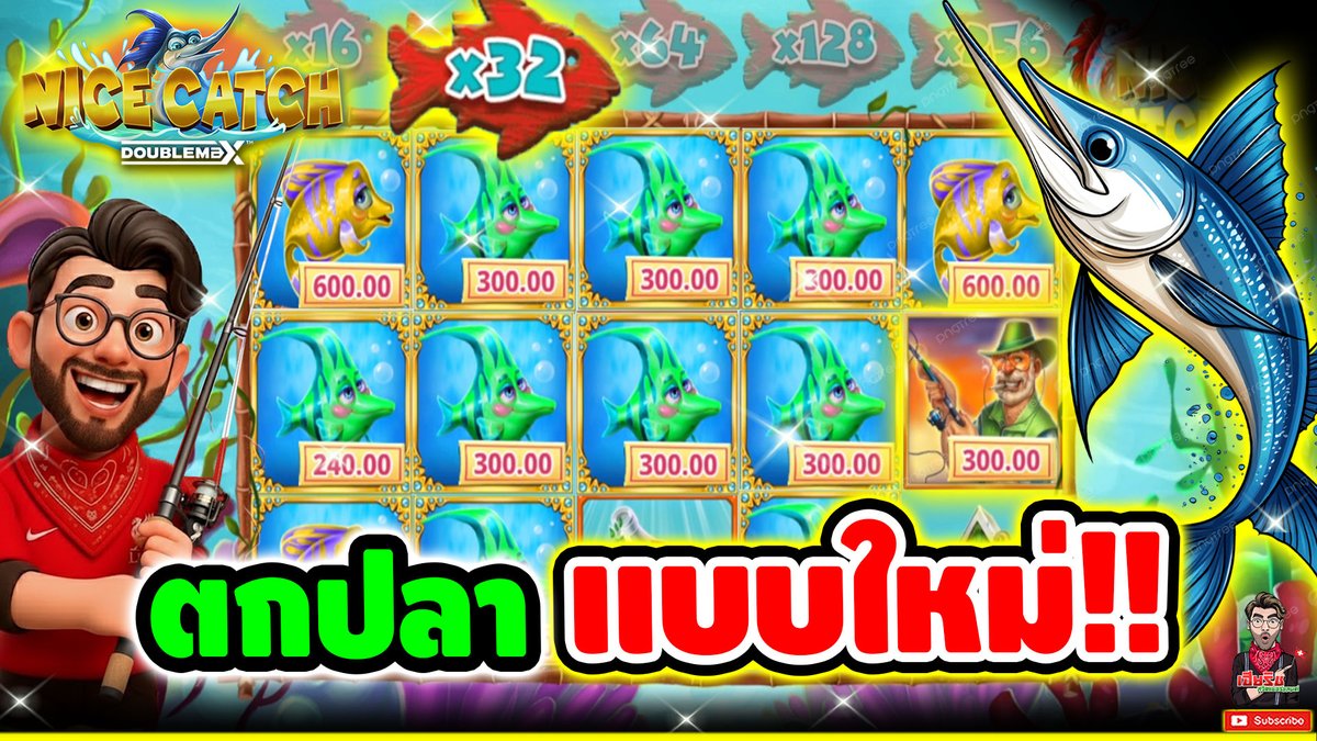 ตกปลา แบบใหม่ !! ลงช้าไปหน่อยนึง ลืมคิดว่าลงไปแล้ว 😅😅 Nice Catch Doublemax - Yggdrasil ⌛️ ติดตามเฮียริช :