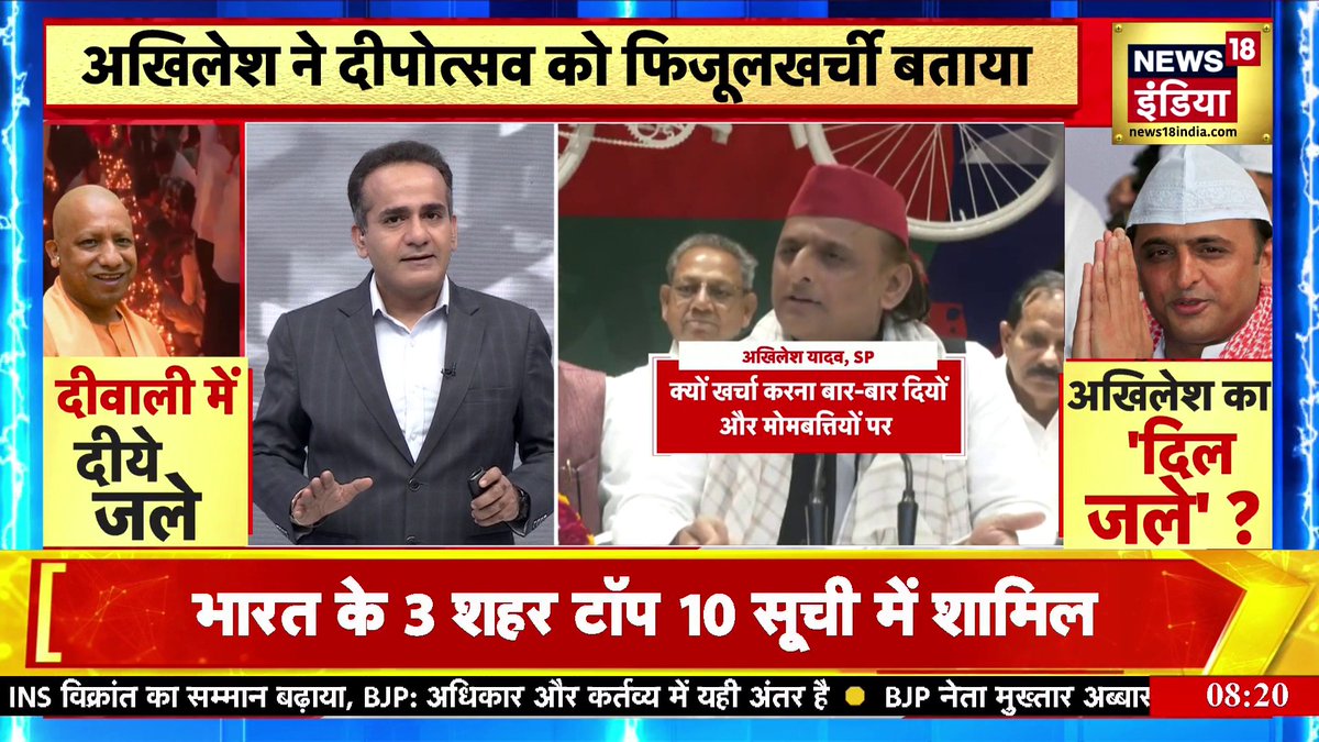 सैफ़ई महोत्सव में करोड़ो रुपये पानी की तरह बहाने, हज हाउस से लेकर कब्रिस्तान के लिए सरकारी ख़ज़ाना खोल देने वालों को दीपोत्सव फिज़ूलखर्ची लग रहा है।
