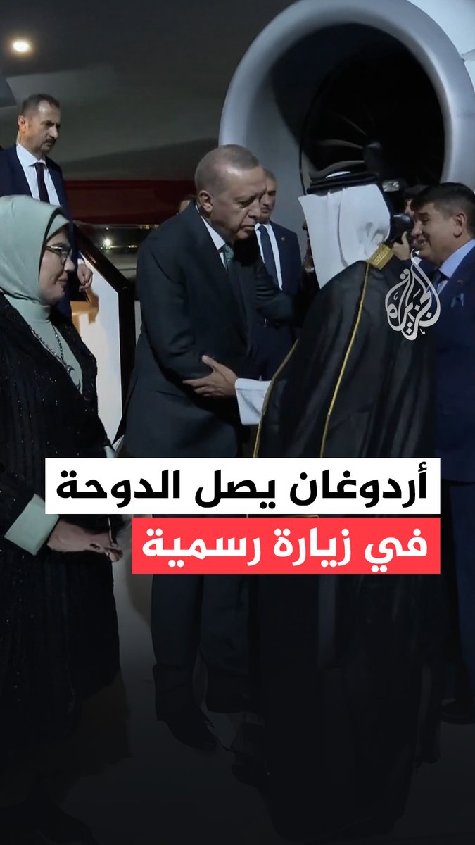 الرئيس التركي رجب طيب أردوغان يصل إلى #الدوحة ضمن زيارة خليجية تشمل أيضا الكويت وعمان.