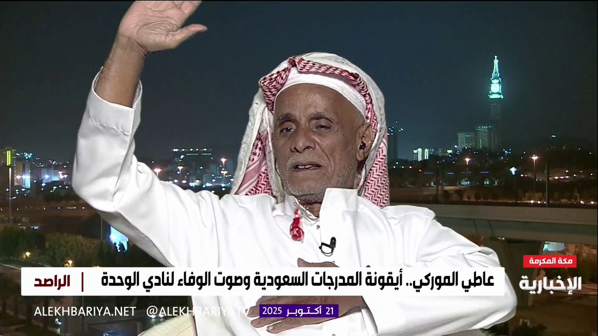 🚨🚨🚨🎙️- عاطي الموركي (عميد المشجعين السعوديين): - الاعتراف بأن ماجد عبدالله أسطورة الكرة السعودية دليل وعيك الرياضي 💛🐐