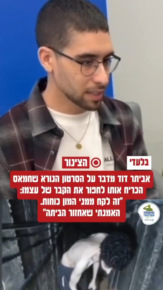 Evytar David reveals that he was so weak during that Hamas propaganda video that he was unable to fully dig his own grave. Despite that, he always had faith that he would leave Gaza alive.