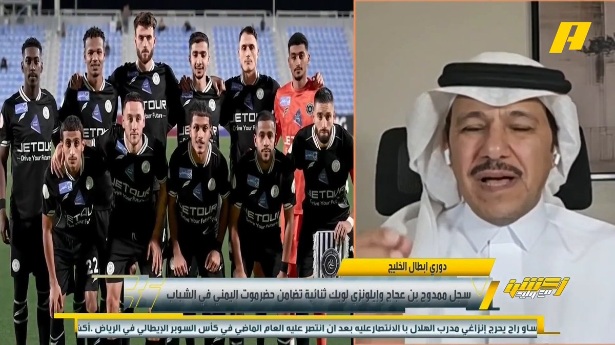 إبراهيم العنقري عن لقاء #الشباب_تضامن_حضرموت : - الشباب يرسب في أسهل اختبار 🤕 - مدرب الشباب يفقد البوصلة ويربك الفريق 👎🏻 - خسارة لا تبررها الأعذار 🧐 مجاناً على شاهد برنامج #أكشن_مع_وليد يومياً الساعة 11:30مساءً بتوقيت السعودية على #MBCAction