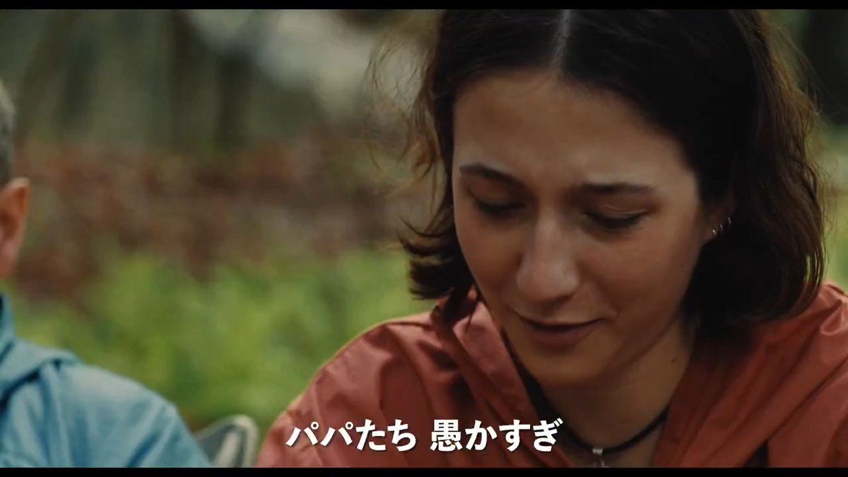 『#グッドワン』1月16日公開決定、日本版予告編＆ビジュアルが解禁🎊父とその友人と3日間のキャンプに出かけた17歳少女が、大人の不完全さと複雑さを見つめる成長譚🎞 原題：Good One #カンヌ映画祭