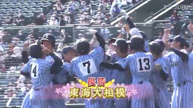 西武ライオンズが 小島大河を指名公表 東海大相模の小島 2021年センバツ甲子園 明豊との決勝戦 強襲ヒットでサヨナラ 優勝を決めたのが小島 当時から輝いてました👍