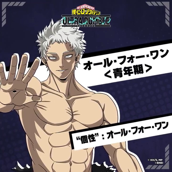 ╭━━━━━━━━━━━╮ プレイアブルキャラ追加 #AFO青年期 参戦! ╰━━━━━━━━━━━╯ 肉体の最盛期に巻き戻った オール・フォー・ワン＜青年期＞が参戦! 過去に奪ってきた 様々な”個性”を組み合わせ、 戦場を制圧せよ! 今すぐダウンロード! #ヒロアカUR
