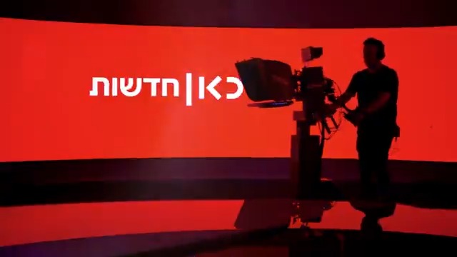 החדשות זה כאן אתם מוכנים? כאן חדשות עם אולפן חדש, מיתוג חדש ותוכן חדש - בטלוויזיה, ברדיו ובדיגיטל. מתחילים ביום ראשון ב-20:00. בואו להתחדש!