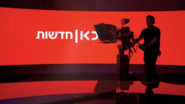 החדשות זה כאן אתם מוכנים? כאן חדשות עם אולפן חדש ותוכן חדש - בטלוויזיה, ברדיו ובדיגיטל. מתחילים ביום ראשון ב-20:00. בואו להתחדש!