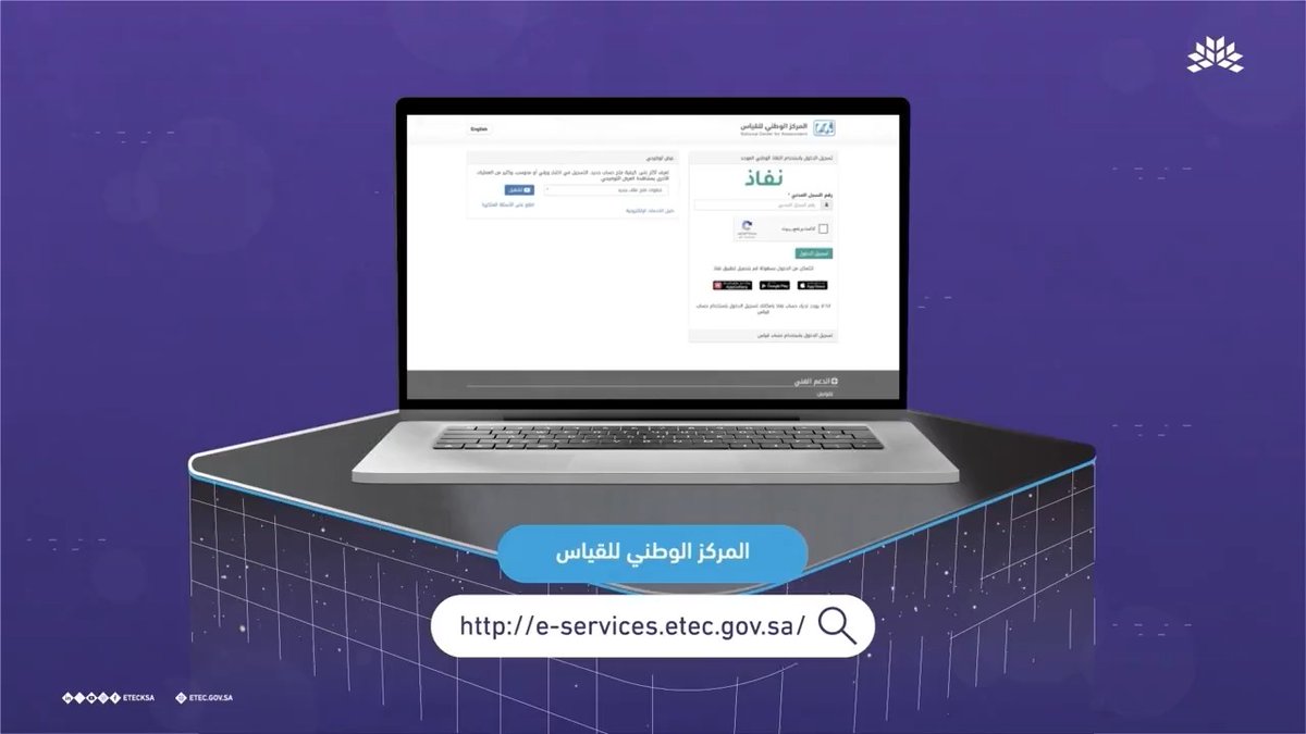 #خطواتك_الرقمية | تعرّف على خطوات التسجيل في اختبارات #قياس الرقمية عبر ملفك الشخصي.