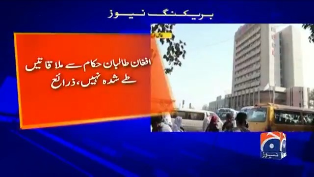 پاکستان کا اعلیٰ سطح تکنیکی وفد کابل پہنچ گیا